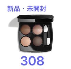 ☆専用☆CHANEL アイシャドウパレット 308 Clair-Obscur LES 4 OMBRES Multi-effect quadra eyeshadow 308 - Clair