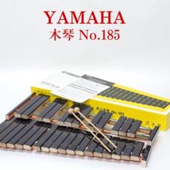 YAMAHA 木琴　No.185 YAMAHA 木琴 NO.185 - メルカリ