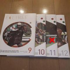 キャロットクラブ会報誌 エクリプス 2010年3月号〜2012年9月号 31冊 キャロットクラブ会報誌 エクリプス 2010年3月号〜2012年9月号