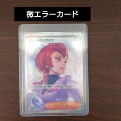 エラーカード　森　沼　ジャンプスタート エラーカード3枚セット森沼シンボルエラーなどジャンプスタート