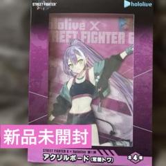 常闇トワ ビジュアルボード 2点セット STREET FIGHTER 6× hololive アクリルボード″常闇トワ″ - メルカリ
