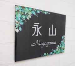 ＊海王みちる＊ホワイトマーブルベースのアクリル表札＊4辺45度斜めカット 海王みちる様専用＊ホワイトマーブルベースのアクリル表札＊4辺