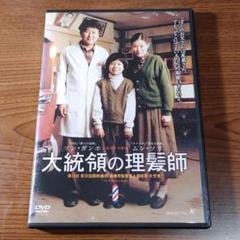 大統領 韓国の中古 未使用品 メルカリ