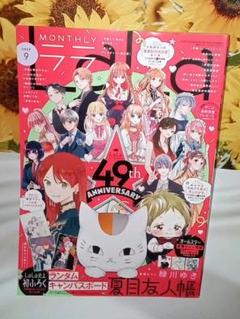 2025年最新】月刊LaLaの人気アイテム - メルカリ