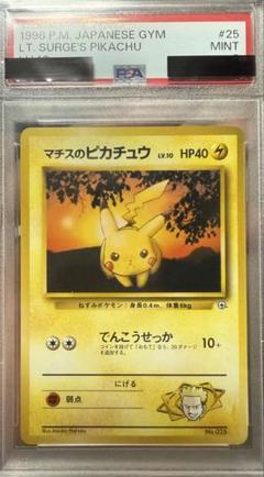 2025年最新】ピカチュウ マークなし psa9の人気アイテム - メルカリ