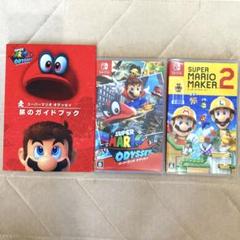 マリオメーカー2マリオオデッセイ set売り - メルカリ