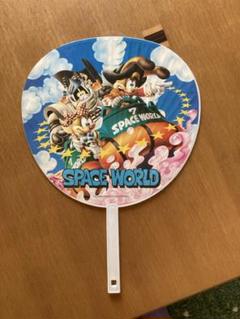 スペースワールド 限定品 閉園 ファイナル 2017年 クッション 27年間ありがとう！【スペースワールド】ザ・ファイナル
