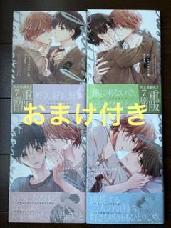 新品おまけ付き ピットスポルム 一葉 二葉 三葉 四葉 4冊セット 三上志乃
