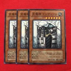 天魔神インヴィシル　レリーフ　旧レリーフ　psa10 PSA10鑑定済〕天魔神インヴィシル【レリーフ】{FOTB-JP023