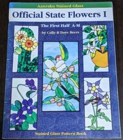 Official State Flowers I ステンドグラスパターンブック