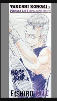 2023年最新】木手永四郎 タオルの人気アイテム - メルカリ