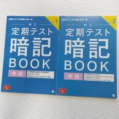 【最新版・新品・未使用】定期テスト対策　英語　13冊セット 2024年用共通テスト実戦模試（11）日本史B | Z会編集部 |本