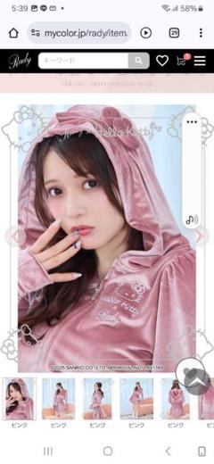 ❤︎Rady キティコラボベロアセットアップ(インナーパンツ付き) 新品未使用❤︎ Rady キティコラボベロアセットアップ(インナーパンツ付) S