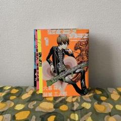 バイオーグトリニティの中古 未使用品 メルカリ