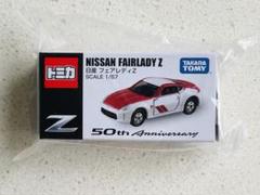 非売品　トミカ　NISSAN FAIRLADY Z 50周年 GT-R&フェアレディZ 50周年非売品