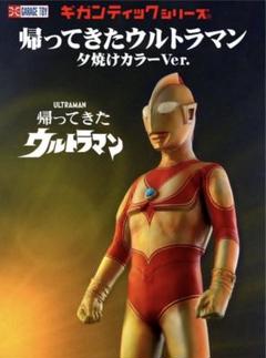 （超貴重　未開封）エクスプラス「帰ってきたウルトラマン」登場ポーズ 2018年7月3日17時締切で「帰ってきたウルトラマン（ver. 2