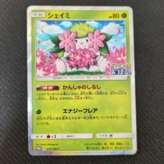 PSA8 ポケモンセンター　20周年記念　20th ポストカード PSA8 ポケモンセンター 20周年ポストカード 20th