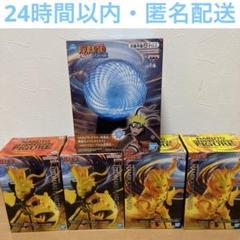 GiGO限定 うずまきナルト＆波風ミナト＆螺旋丸エフェクトライト