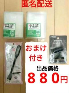 トレーディングカードホルダー UV-LEDライト インテリアスポットライト