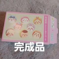 ちいかわ パズルガム 3 完成品 フレーム付き