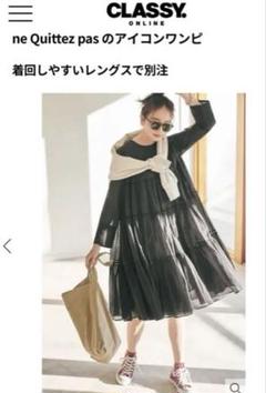 ヌキテパ◇ビーズビジュー◇シルクSILK 黒ワンピース