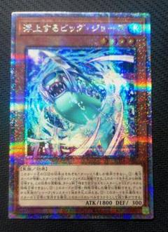 【25th】浮上するビッグジョーズのサムネイル