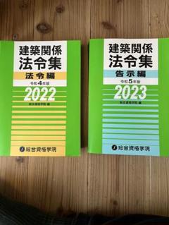 令和2年度　一級建築士　テキスト　※一部　問題集　トレトレ※法令集無し 1級建築士 テキスト・問題集 法令集 令和2年度版