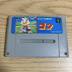 スーパーファミコン ソフト ゴン SHVC-006