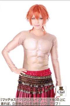 クラッセシリコン筋肉スーツ※ファスナー壊れてます※ペンの跡あり
