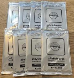 めめめのくらげ　プロモカード　新品未開封　8点セット めめめのくらげ プロモカード 新品未開封 8点セット - メルカリ