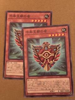 千年の盾【遊戯王トレカ高価買取価格査定：トレコロ】