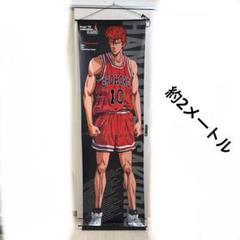 SLAM DUNK 桜木花道 流川楓　等身大タペストリー Amazon.co.jp: SLAM DUNK スラムダンク 桜木花道 流川楓