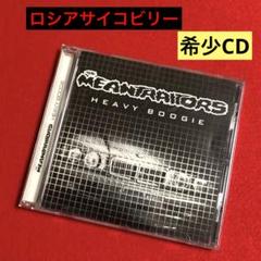 2025年最新】サイコビリーcdの人気アイテム - メルカリ