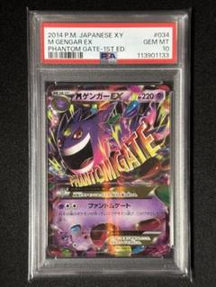 2025年最新】ゲンガー ex psa10の人気アイテム - メルカリ