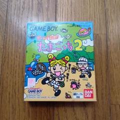ゲームボーイソフト　たまごっち2