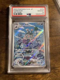 2025年最新】ポケモンカードダス psaの人気アイテム - メルカリ