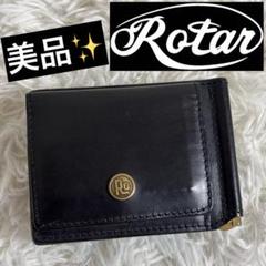 美品✨Roter マネークリップ　ゴールド金具　レザー　ブラック　2つ折り財布 美品✨Roter マネークリップゴールド金具レザーブラック2つ折り財布