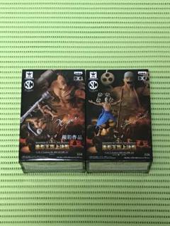 ワンピース フィギュア 造形王「ワイパー」「エネル」2種【未開封品】