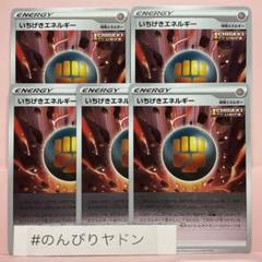 エネルギー キラセット 楽天市場】ポケモンカード エネルギー キラの通販