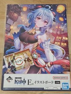原神一番くじ E賞 イラストボード　甘雨　限定カード