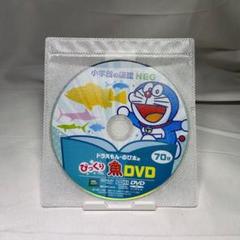 2025年最新】ドラえもん dvd 図鑑の人気アイテム - メルカリ