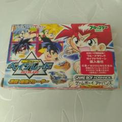 2025年最新】ベイブレード アドバンスの人気アイテム - メルカリ