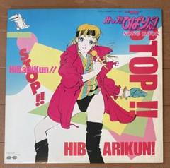 2025年最新】ひばりくんRECORDの人気アイテム - メルカリ