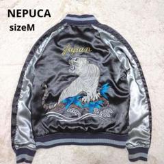 82318　89718 90356 NEPUCA　スカジャン　黒 2025年最新】NEPUCA スカジャンの人気アイテム - メルカリ