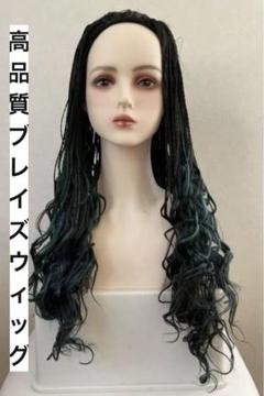 希少 廃盤レア 2wayウィッグ ブレイズ ロング y2k 平成ギャル グランジ 希少 廃盤レア 2wayウィッグ ブレイズ ロング y2k 平成ギャル