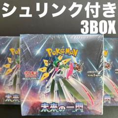 2025年最新】未来の一閃 BOX シュリンクなしの人気アイテム
