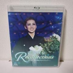 彩風咲奈 Blu-ray Recollections 思い出の舞台集&サヨ…