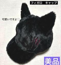 2025年最新】ディズニー フィガロ ファンキャップの人気アイテム