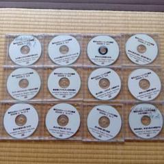 橘式心のトレーニング CD講座 SEASON II Vol.1 - 12 橘式心のトレーニング CD講座 SEASON II Vol.1 - 12 - メルカリ