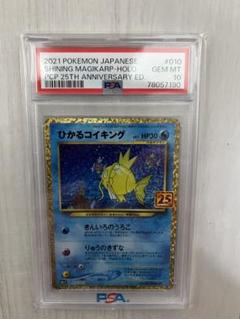 2025年最新】ポケモン／ポケットモンスター カード名：ひかる